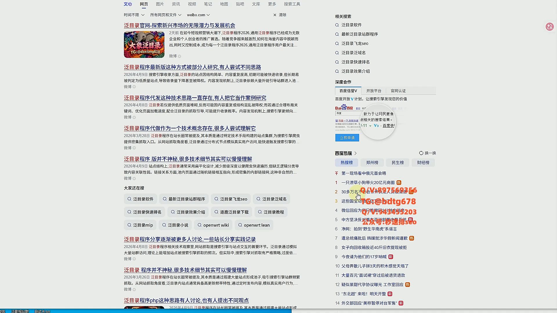 百度seo多久能优化关键词呢 - 百度seo如何优化关键词
