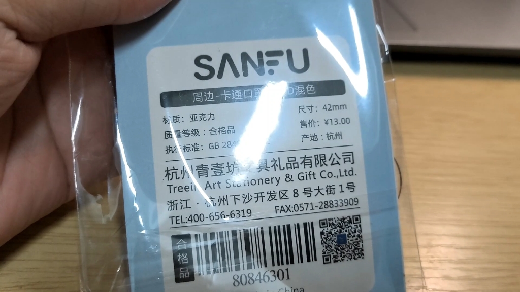 花39买了个三福盲盒，结果。。。