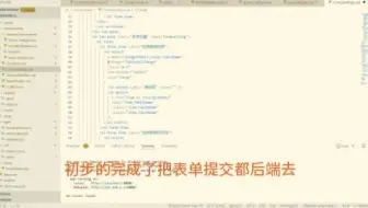 vue表单后端绑定