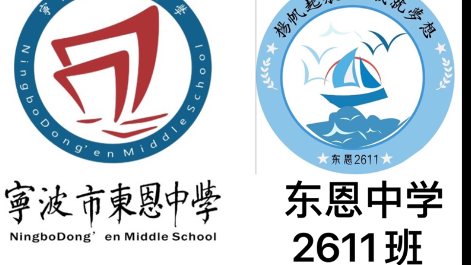 青春热血的绽放:宁波市东恩中学运动会2611