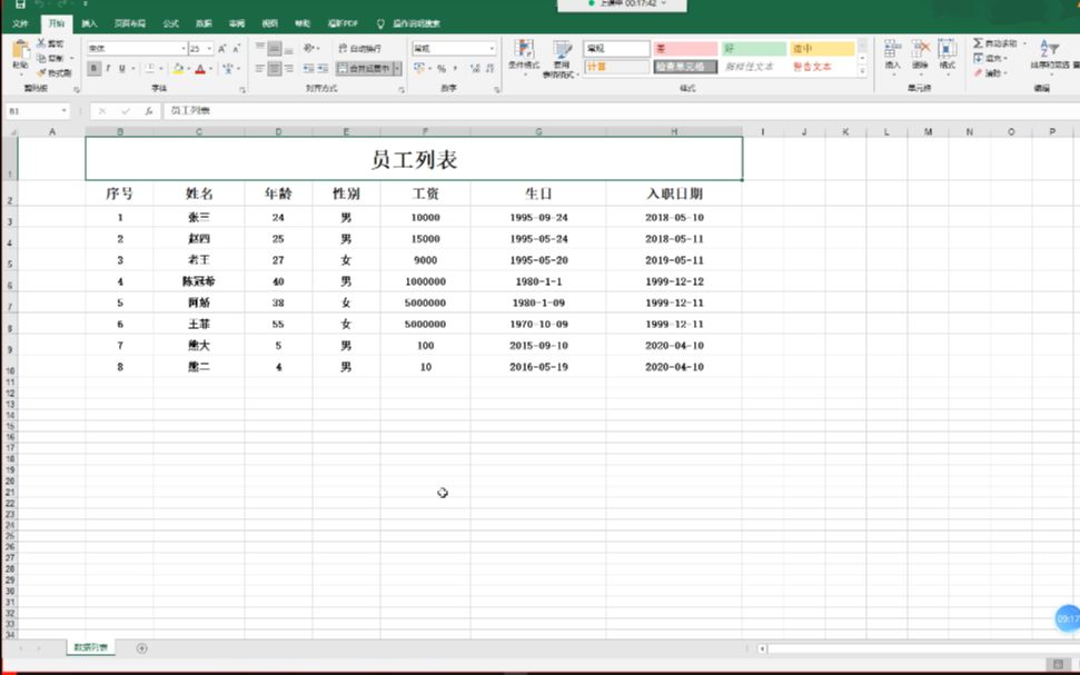 整合了java基础重点知识点的小项目Java操作excel表格哔哩哔哩bilibili