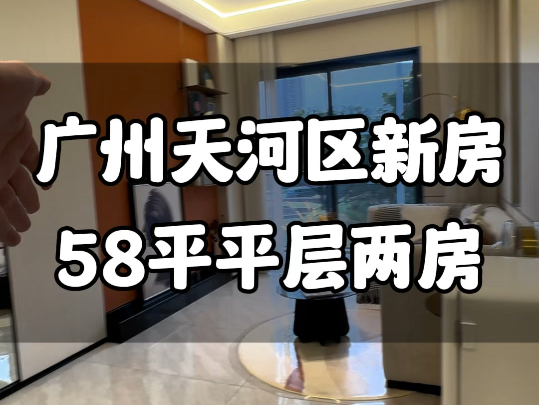 在广州天河区花20多万可以买到怎么样的楼盘呢哔哩哔哩bilibili