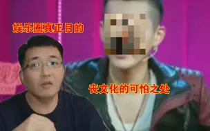 Télécharger la video: 加特霖大胆解析娱乐圈的本质，放松自己可以，但不能偶像崇拜【加特霖精选②】