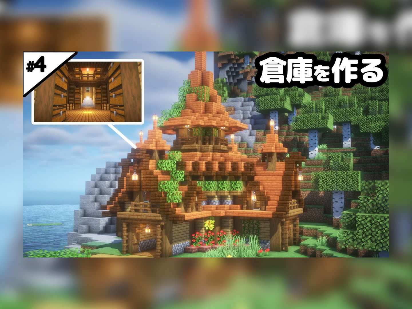 【Minecraft建筑实况】建造仓库【巨岛】#4我的世界实况