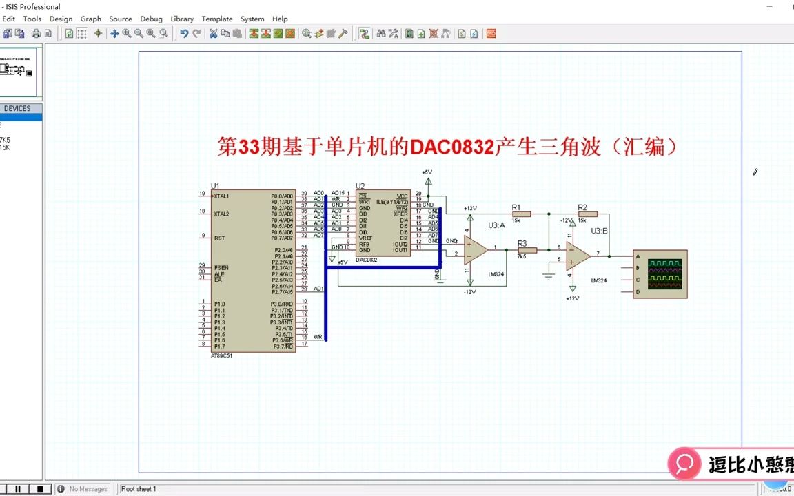 [图]《逗比小憨憨51单片机Proteus仿真系列》第33期基于单片机+DAC0832产生三角波（汇编）