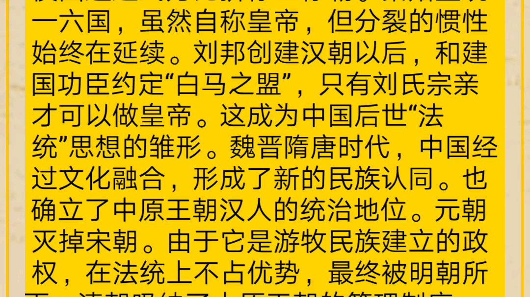 一本书&九句话30秒了解一本书《剑桥中国史》哔哩哔哩bilibili