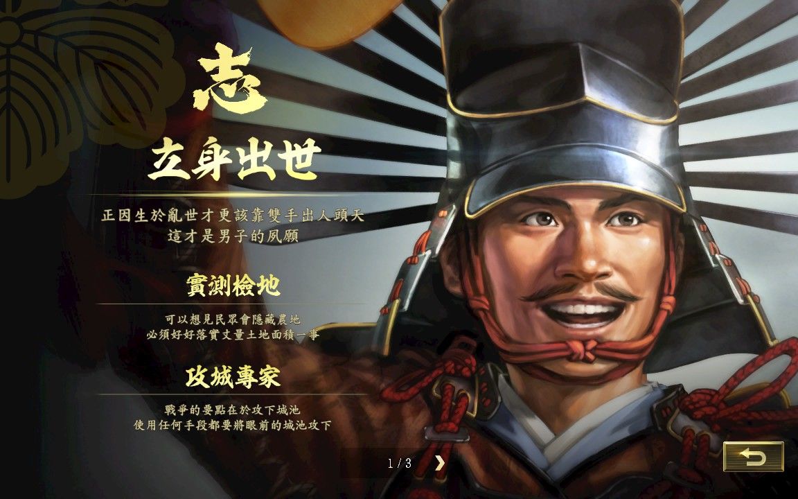 信长之野望15大志威力加强版超级难度天王山传令秀吉的军队回来了什么