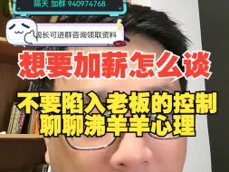 Download Video: 【杰哥讲社会博弈】男孩子要学会龙蛇之变，藏好自己的目标积蓄力量，不能过早的暴露自己的野心