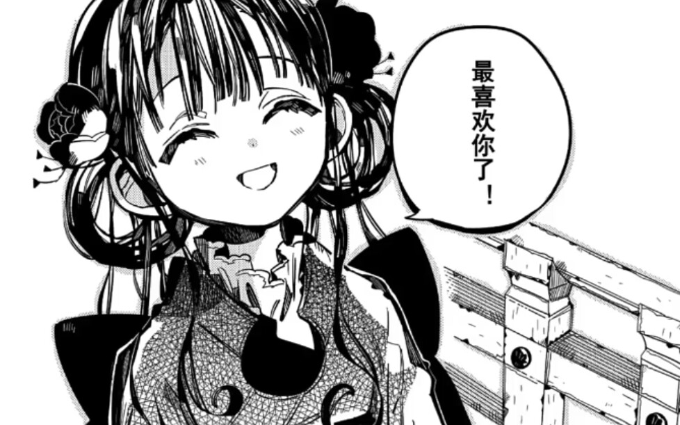 「地缚少年花子君」茜x葵 漫画剪辑_哔哩哔哩 (゜-゜)つロ 干杯~-bili