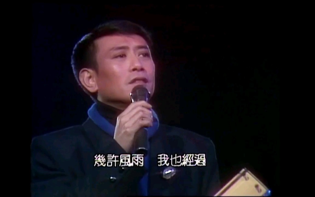 [图]【羅文】幾許風雨（1986年第九屆十大中文金曲頒獎典禮現場高清無水印版）