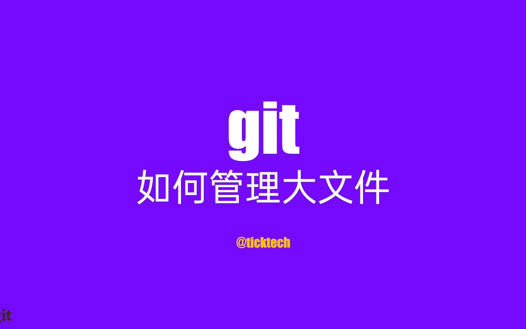 GitFAQ如何管理大文件哔哩哔哩bilibili