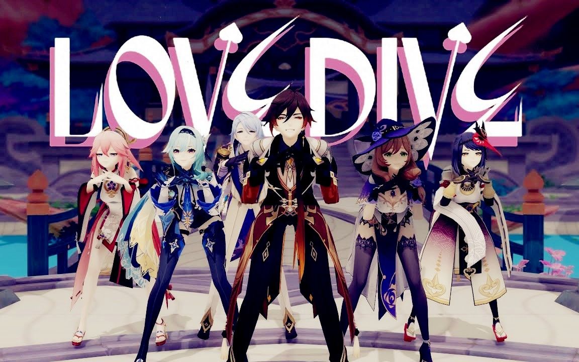 [图]IVE《LOVE DIVE》原神版