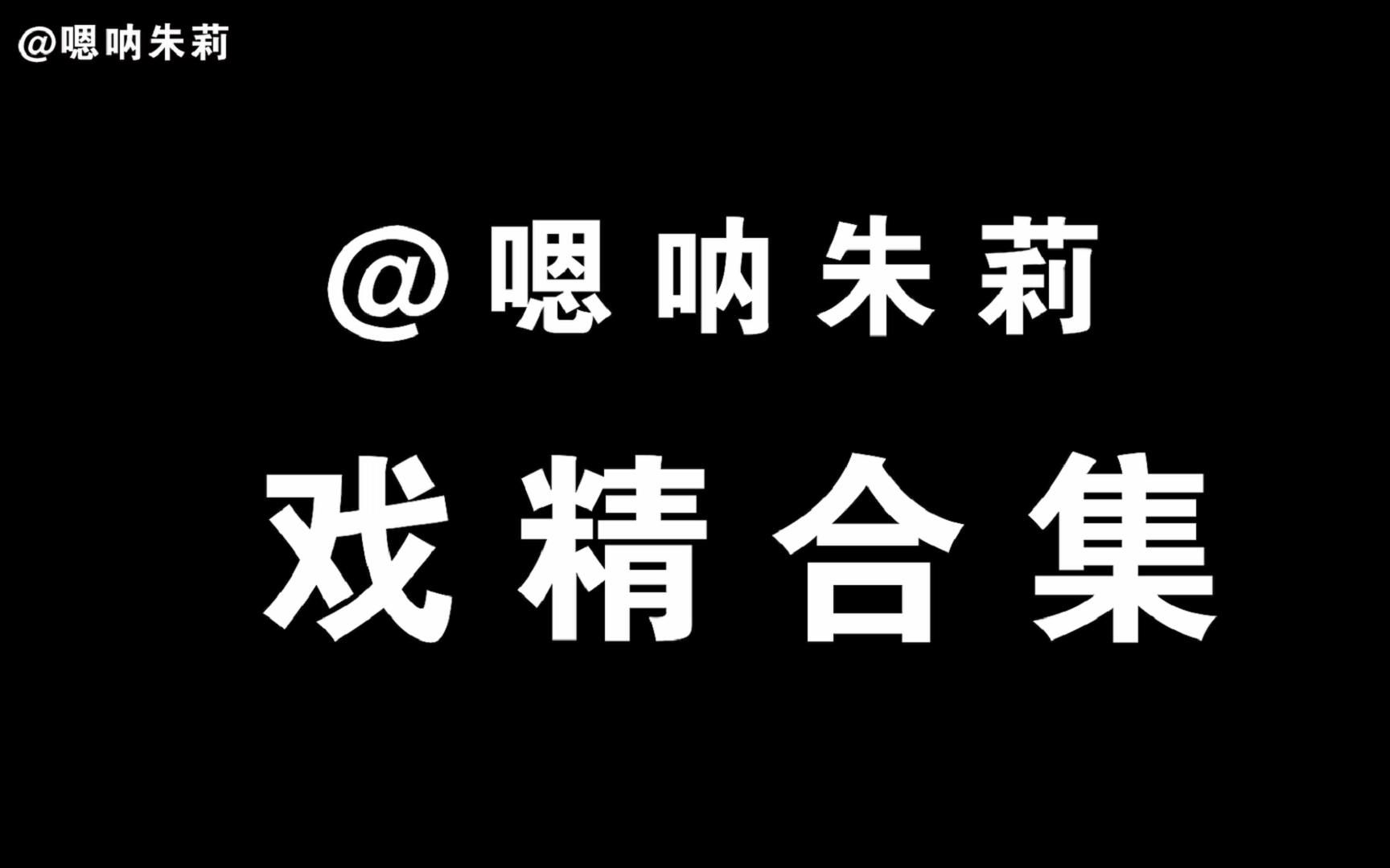 【嗯呐朱莉】黑人VS白人合集!2分钟带你了解国外戏精的区别哔哩哔哩bilibili