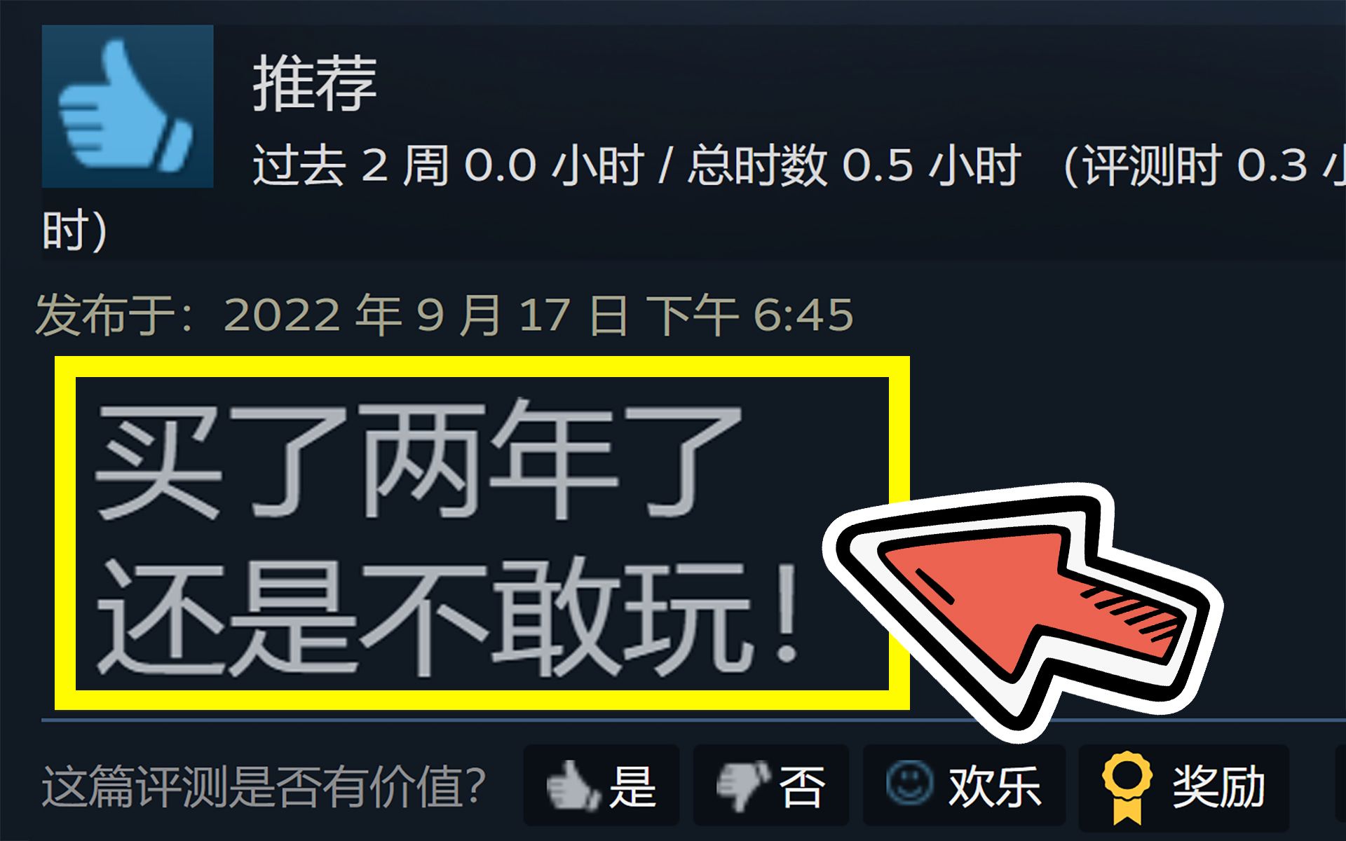 为了吓玩家,连销量都不要了的游戏!游戏推荐