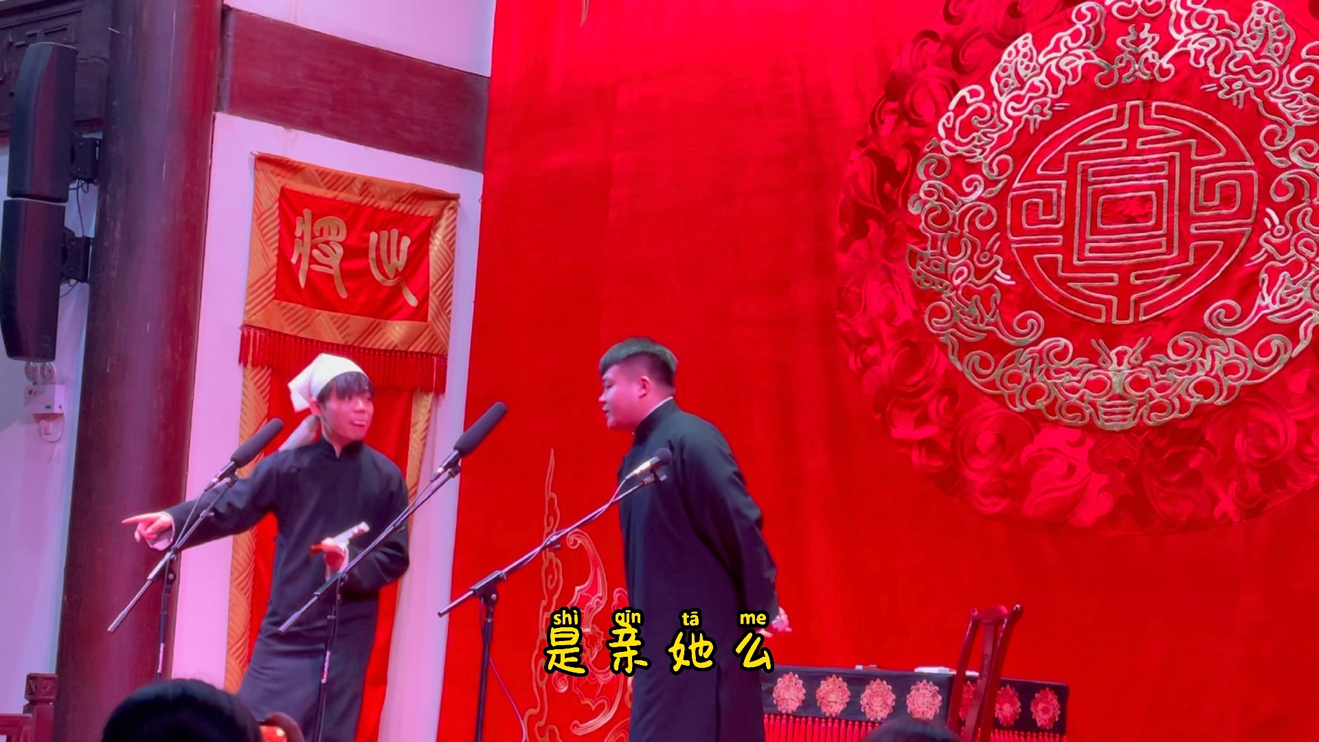 德云社德云九队孙九芳马霄戎窦公训女之不能亲栾副总的女人