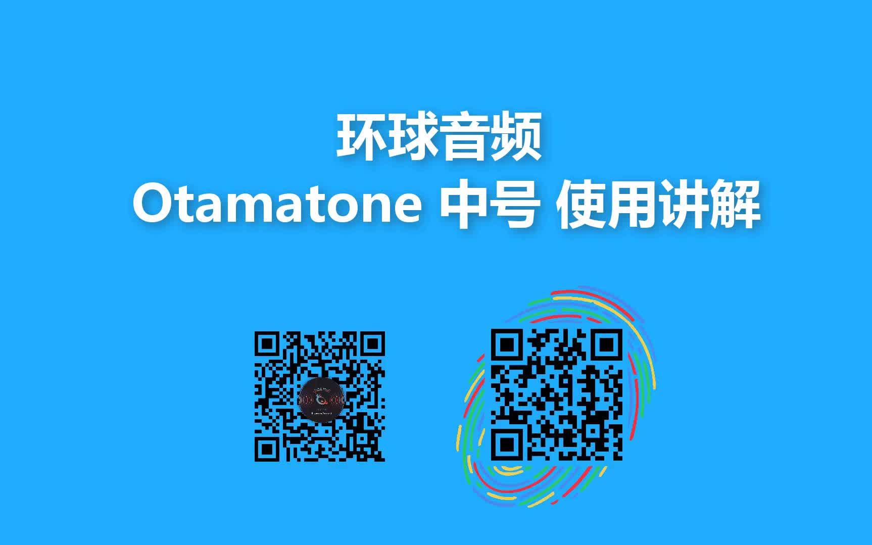 新浦电声Otamatone中号 教程哔哩哔哩bilibili