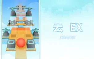 Descargar video: [滚动的天空RSR/官方EX自制]Lv.53 六星-云EX 真正意义上的最难关！