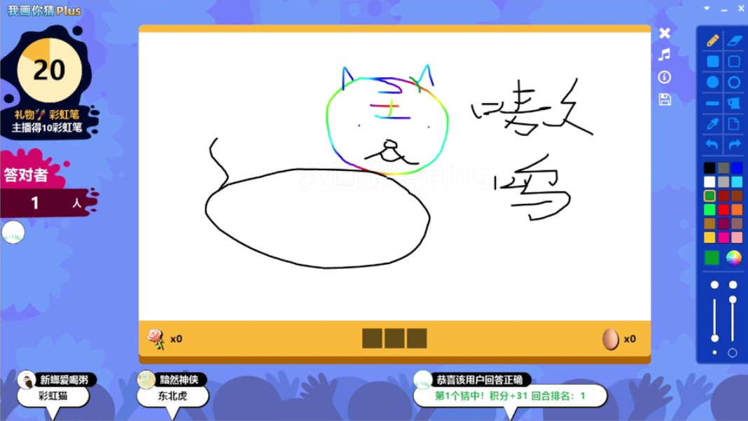 收官之作:有奖竞猜哔哩哔哩bilibili