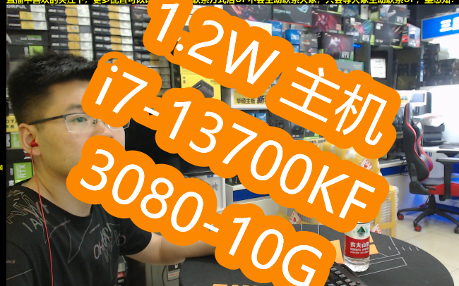 电脑配置推荐 12000主机 i713700KF+32G+308010G哔哩哔哩bilibili