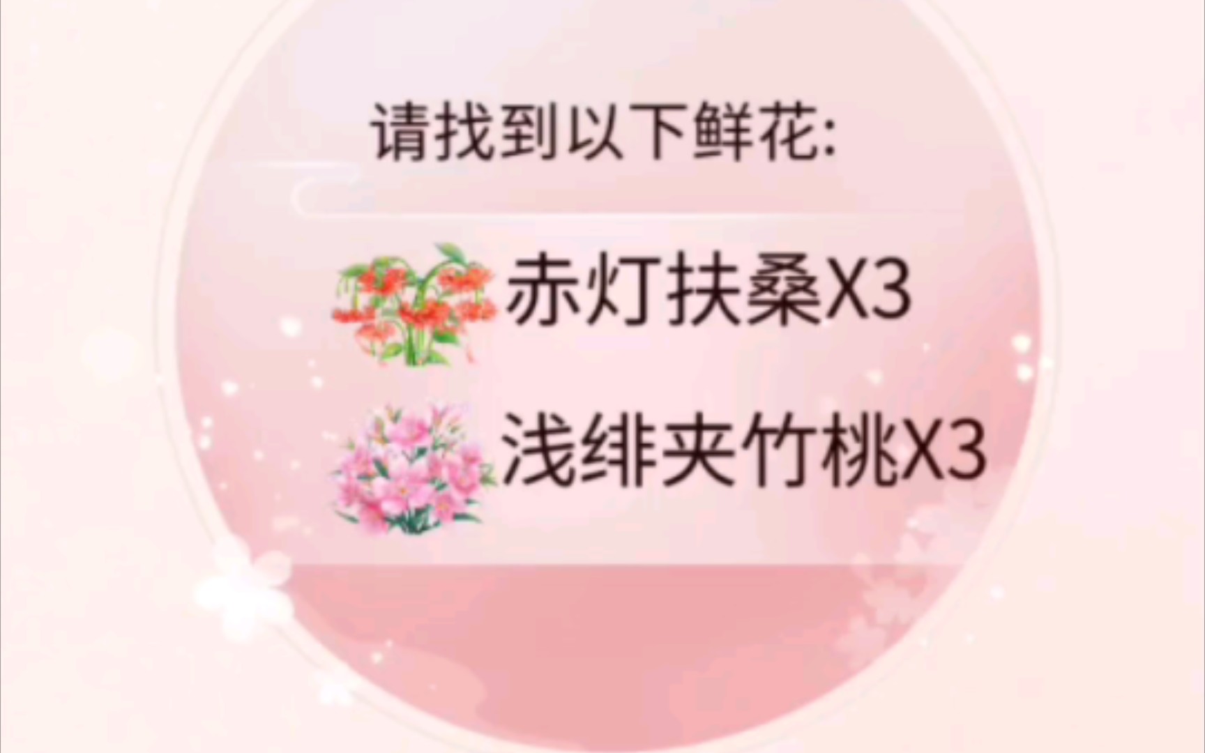 秘密花园之寻花觅影(赤灯扶桑,浅绯夹竹桃)