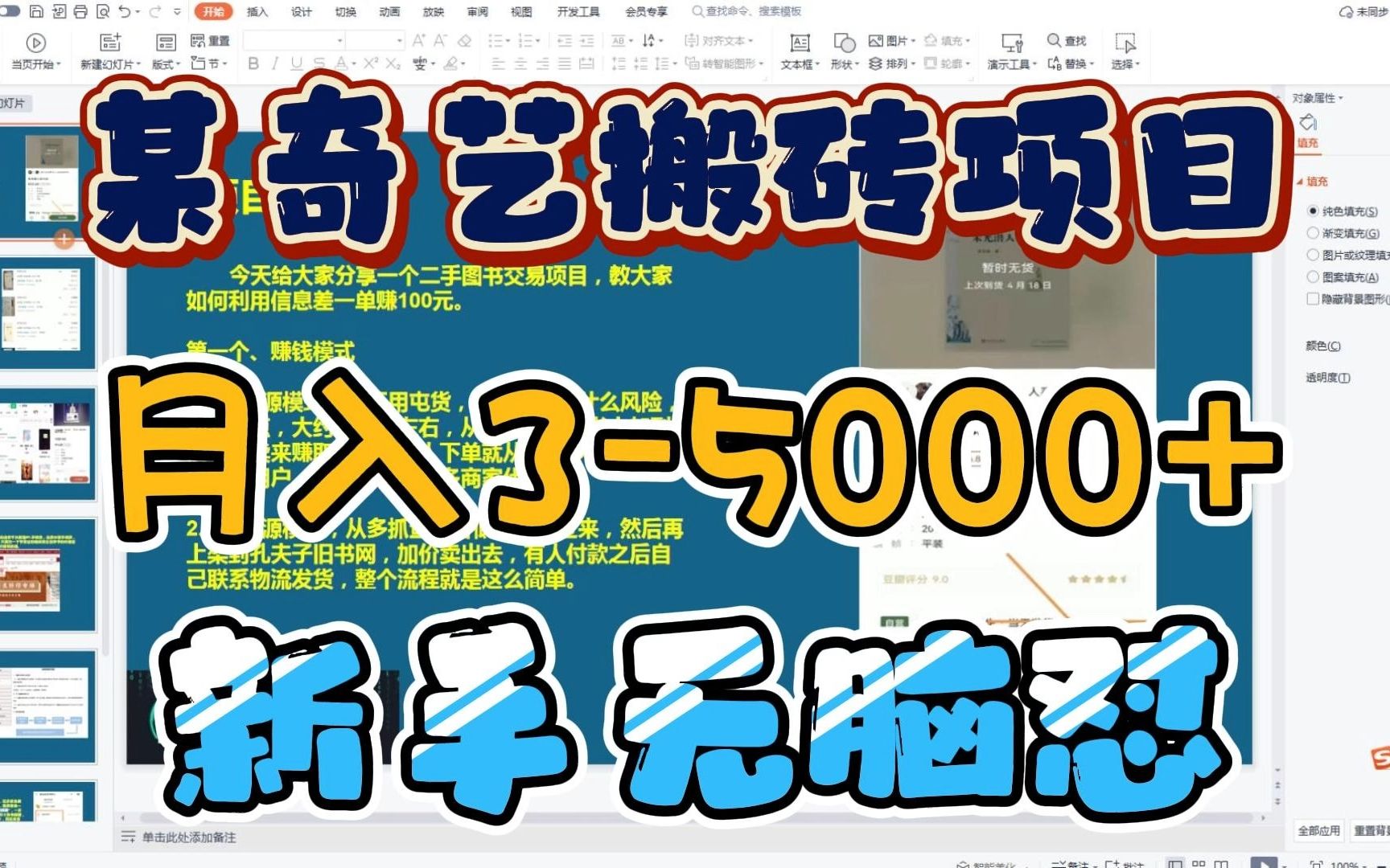 某奇艺短视频搬砖项目,月入35000+实测没问题!新手小白无脑怼即可!哔哩哔哩bilibili