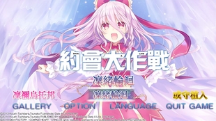 天王动漫 约会大作战 凛绪轮回 凛祢乌托邦线第一集 哔哩哔哩 つロ干杯 Bilibili