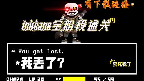 Ink!sans fight 0.39 Phase3-EX AllBosses (HP198) 