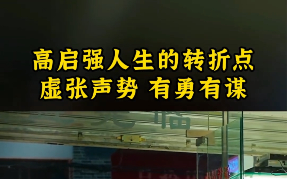 忍常人所不能忍,方能为常人所不能为,万物不为我所有,万物皆为我所用哔哩哔哩bilibili