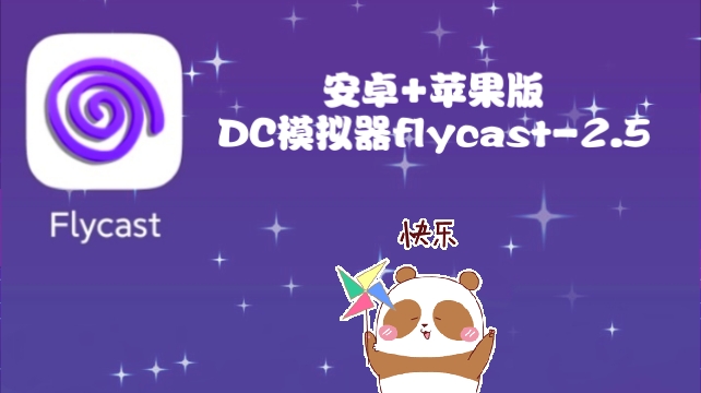 安卓dc模拟器r9汉化