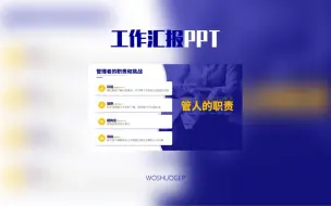 Скачать видео: PPT排版真的太难了，想不到我真的想不到啊！