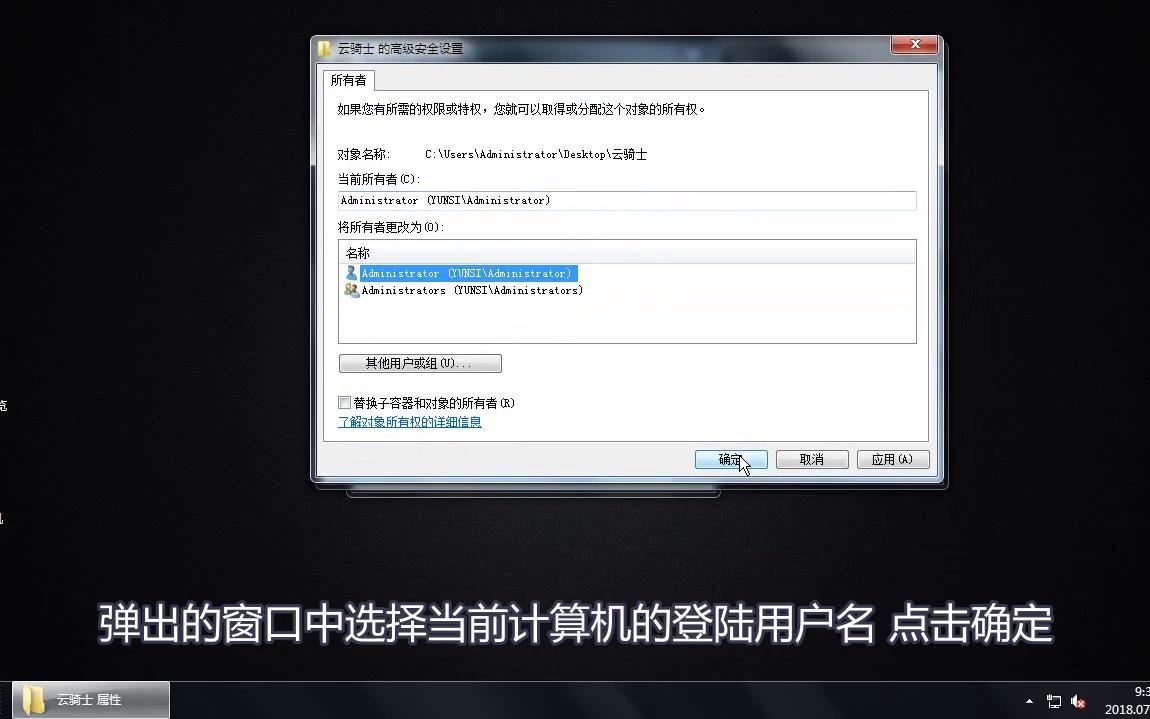 怎么修改TrustedInstaller权限哔哩哔哩bilibili