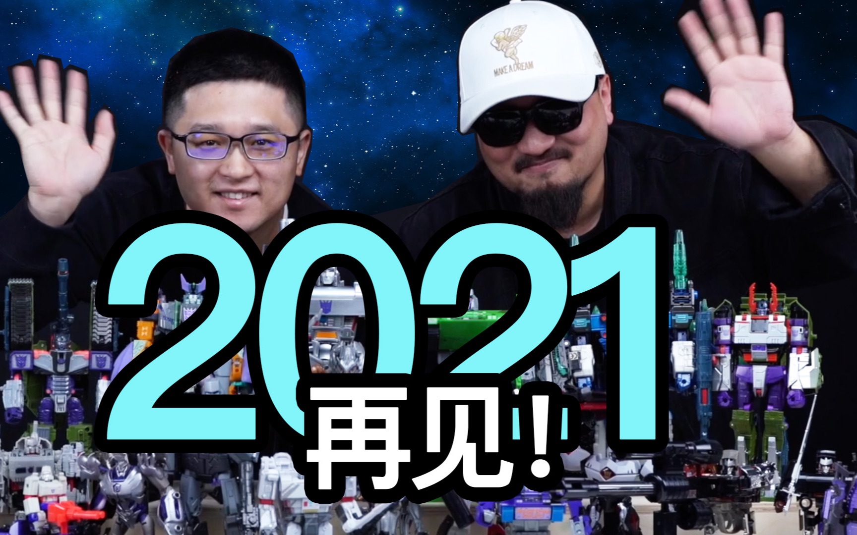 2021!那一年我们一起玩过的玩具【玩大的博物馆】哔哩哔哩bilibili