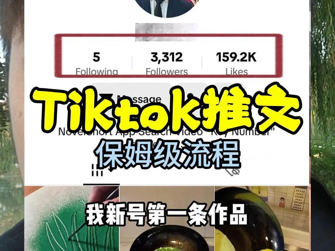 11月2日 tk推文哔哩哔哩bilibili