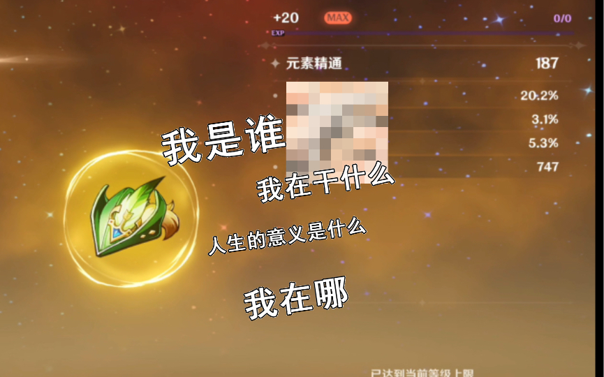 又出精通头啦!哈哈哈唔唔!?哔哩哔哩bilibili