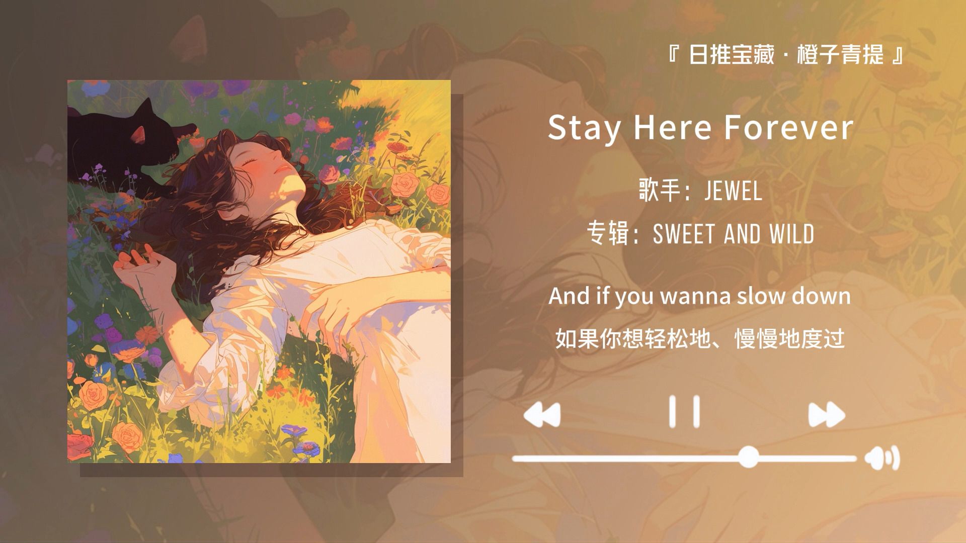 [图]“前奏一响是谁的DNA动了！！！”||《Stay Here Forever》