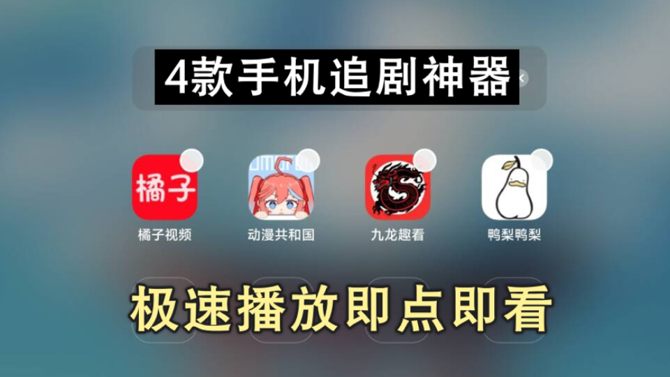 无广告免费追剧软件2024版 无广告免费追剧软件2024版（无广告免费追剧软件2024版下载） 磁力宝