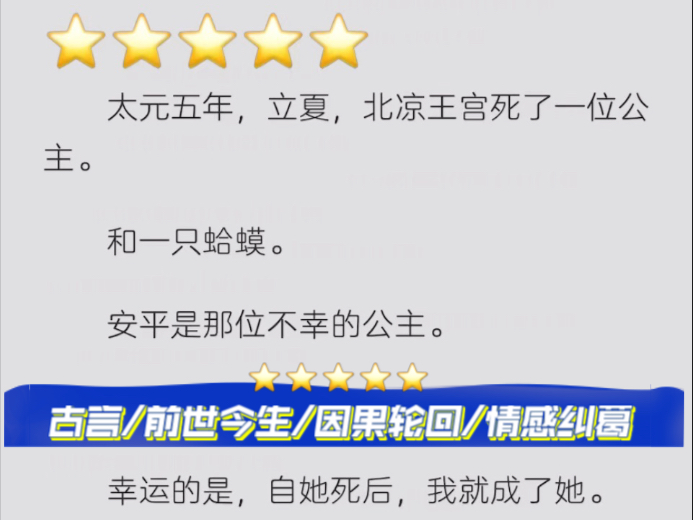 【米花新文看过来:★★★★★】蛤蟆公主 古言/前世今生/因果轮回/情感纠葛/一小时长文哔哩哔哩bilibili