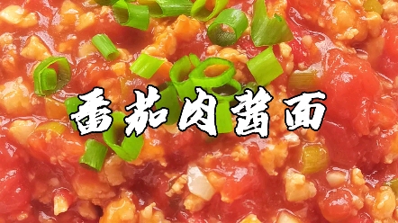 [图]爱吃的面食又来了，浓郁酱汁裹满了面条，番茄肉酱口味的