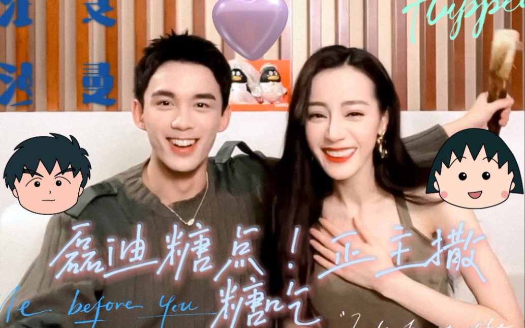 磊迪磊丽风行10月份糖点可以说3088太真了