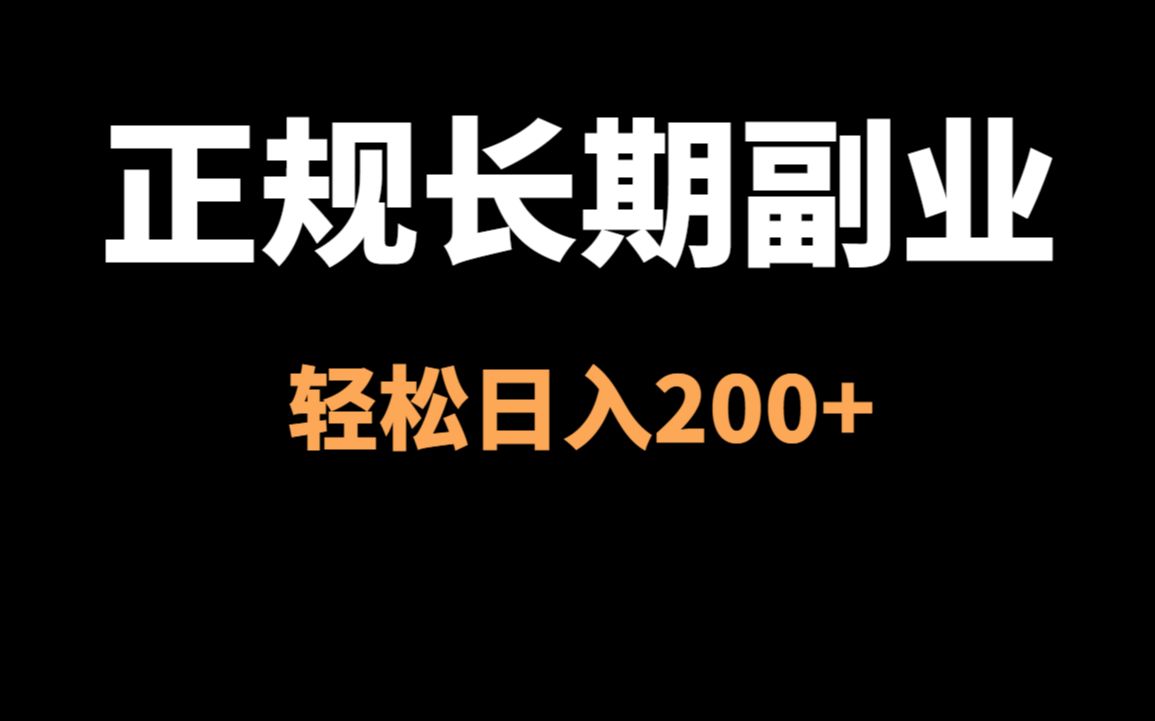 无脑搬砖,美团拼好饭项目,一天200+,可多号操作,适合新手小白!哔哩哔哩bilibili