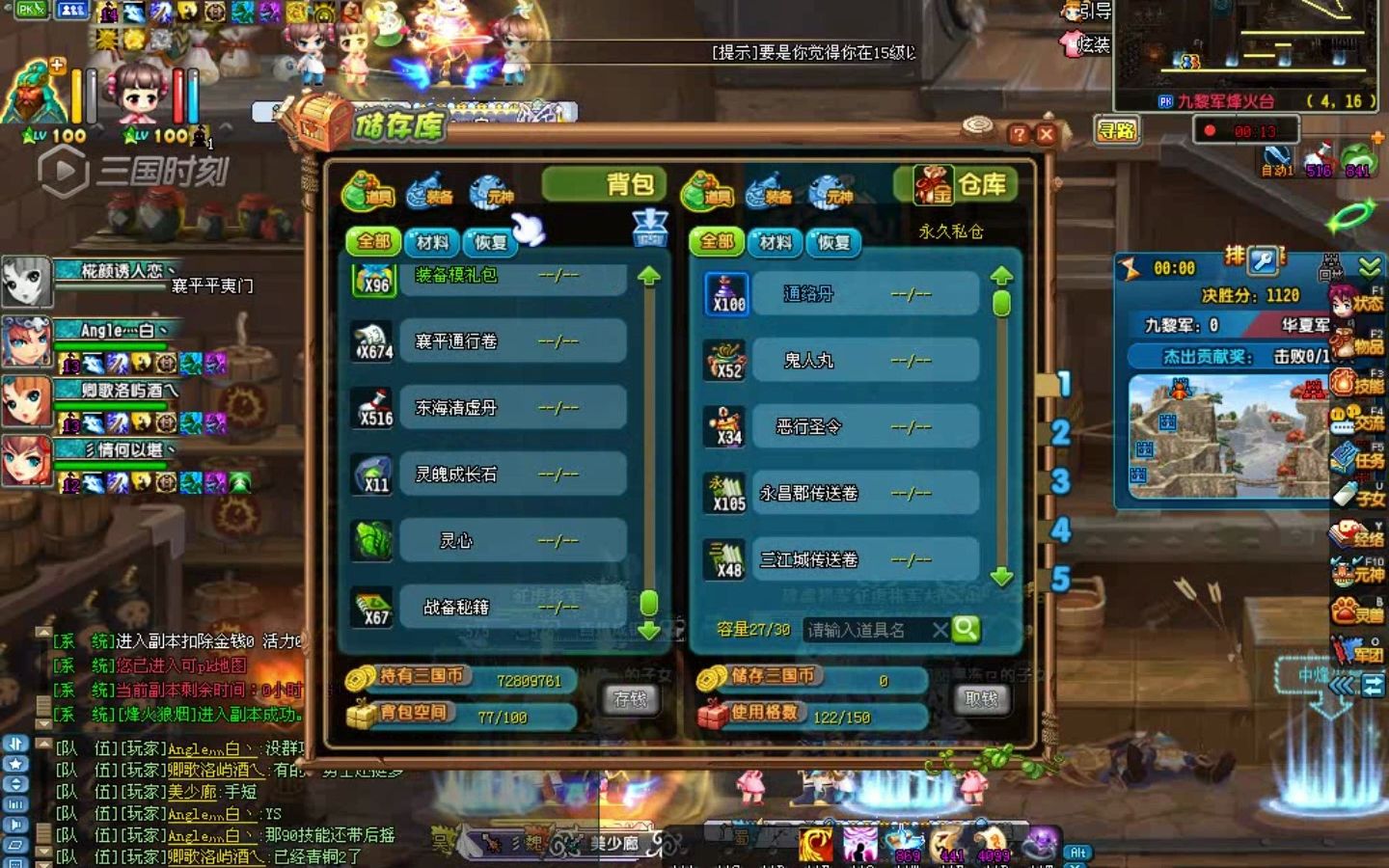 qq三国得陇望蜀副本搬砖大队-新版本烽火狼烟活动-顶配大剑侍跨服竞技