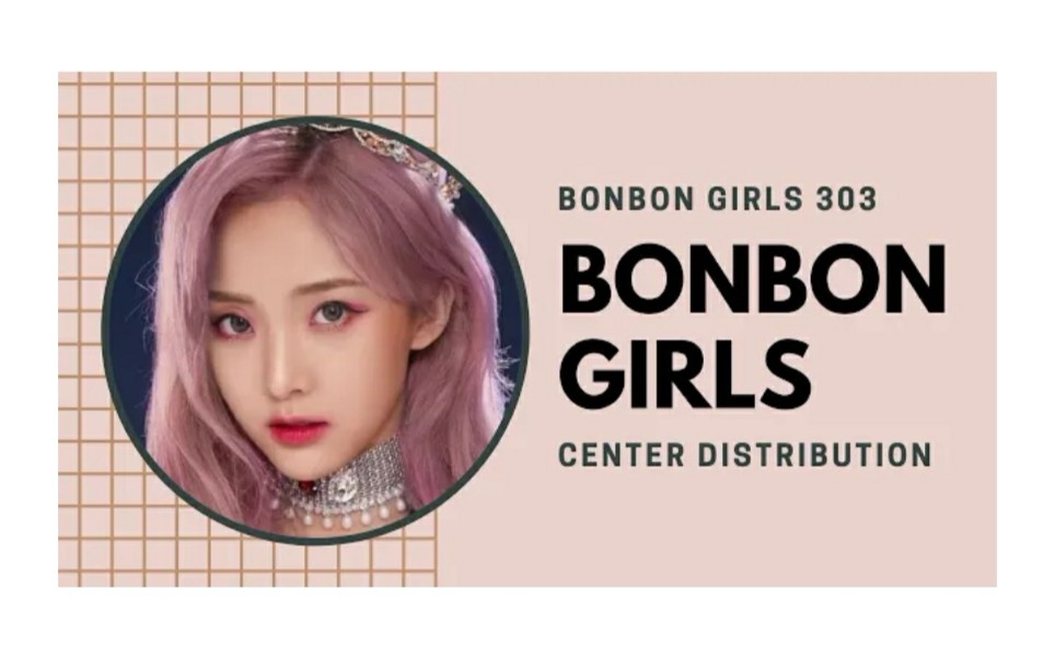 硬糖少女新歌bonbongirls舞蹈c位时长统计