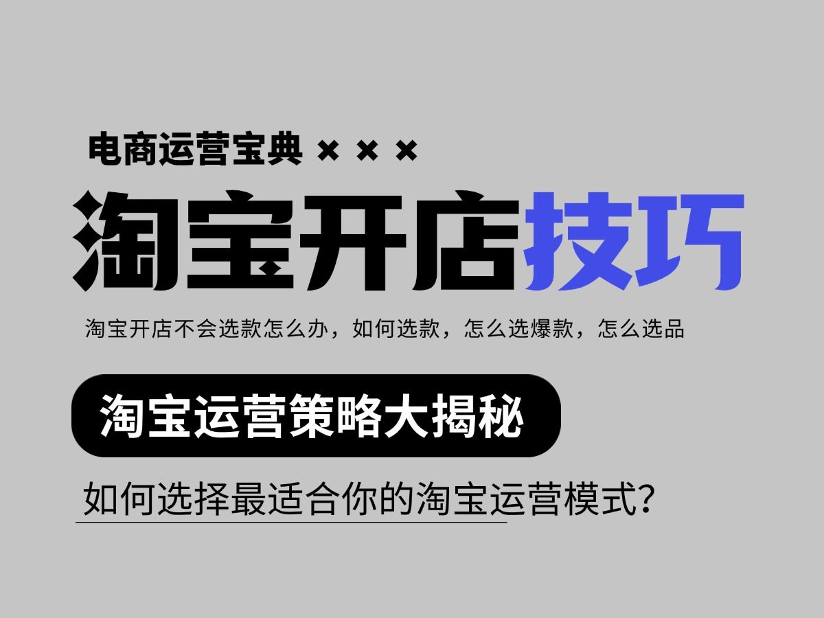 淘宝电商:单品的UV,转化率,页面跳失率你了解么?哔哩哔哩bilibili