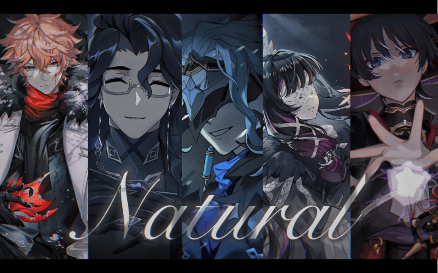 [图]【原神/愚人众填词】《natural》“纵世人万千指责，亦将重塑世界颜色.”