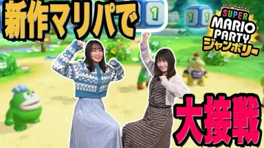 スーパー マリオパーティ/-哔哩哔哩_Bilibili