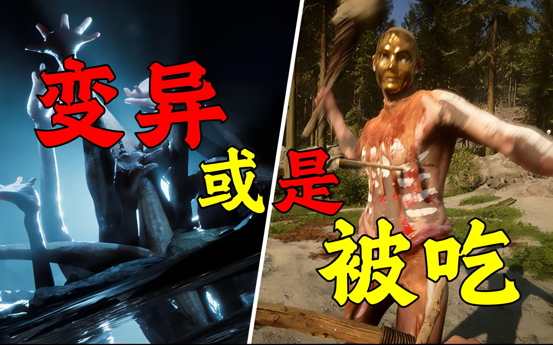 野蛮食人族or外星变异体!细思极恐的《森林之子》到底讲了什么?