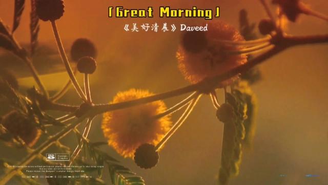 [图]Great Morning「世界顶级轻音乐」