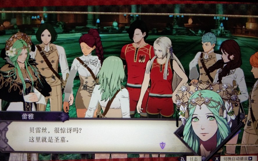 火焰纹章风花雪月无继承超难教会线ep13片段贝雷丝我太难了