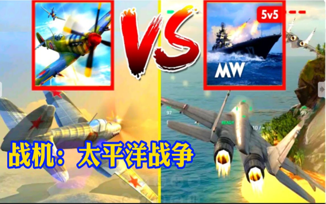 Oculus Quest 游戏《Warplanes: Battles over Pacific VR 汉化中文版》战机:太平洋战争哔哩哔哩bilibili