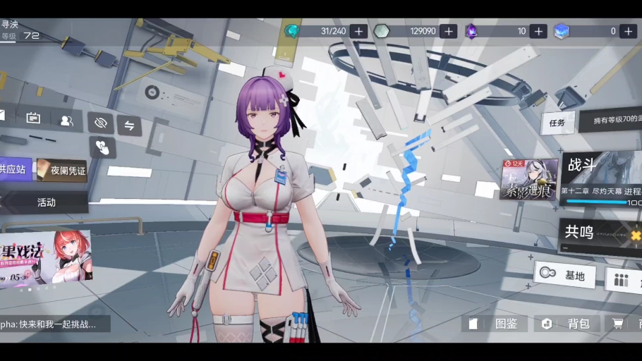 恩雅看板娘护士动作语音,尘白互助